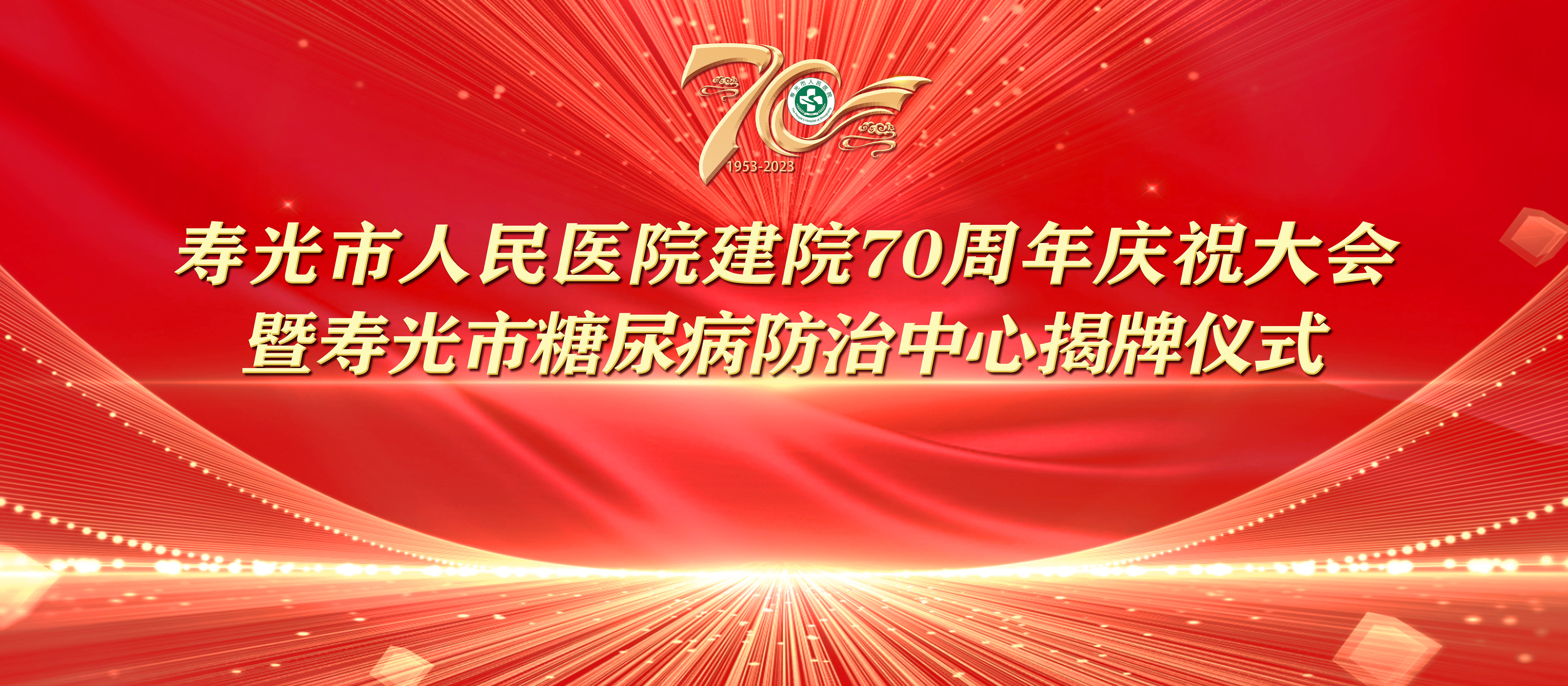 快点进来操我好爽视频七秩芳华 薪火永继丨寿光...